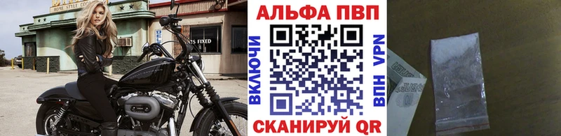Альфа ПВП кристаллы  дарк нет состав  Верхнеуральск 