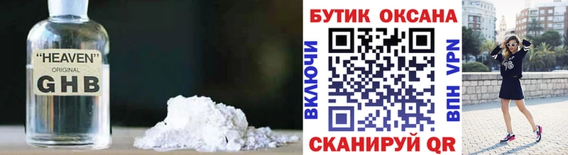 наркошоп  Верхнеуральск  Бутират 99% 