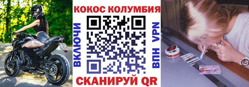 COCAIN Fish Scale  купить   Верхнеуральск 