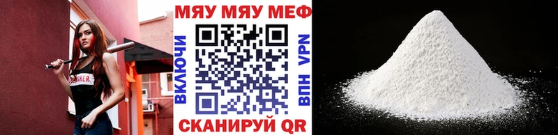 МЯУ-МЯУ кристаллы  купить закладку  Верхнеуральск 